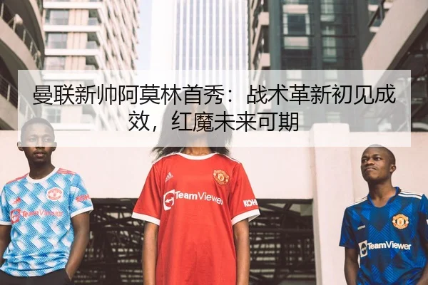 man-lian-xin-shuai-a-mo-lin-shou-xiu-zhan-shu-ge-xin-chu-jian-cheng-xiao-hong-mo-wei-lai-ke-qi-3-811.jpg