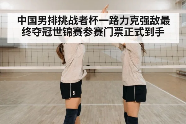 volleyball player celebrating